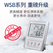Yipin Boyang high-precision can be sent for inspection measurement industrial thermometer digital display indoor temperature and humidity meter with probe