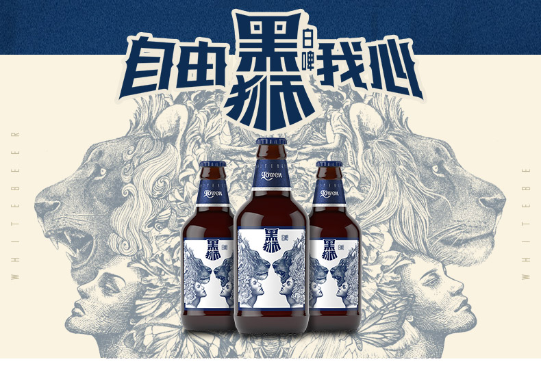 雪花啤酒黑狮白啤330ml*8瓶 黑狮#485果啤330ml*1瓶整箱礼盒官方