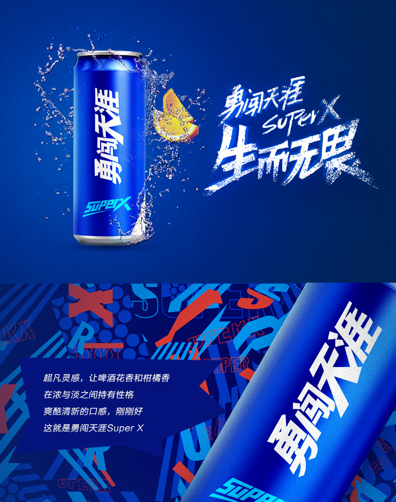 0117雪花旗舰店勇闯天涯superx啤酒500ml12听56元