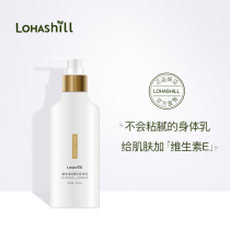 Lohashill Vitamin E Essence Body Lotion Hydrating Hydrating Full Body Moisturizer 250ml
