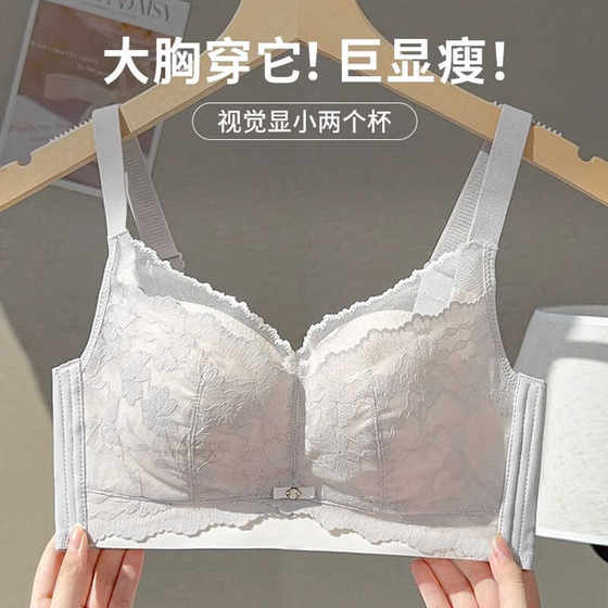 Large breasts and small underwear for women, thin summer style, no steel rings, secondary breasts, anti-sagging and adjustable bra
Large breasts and small underwear for women, thin summer style, no steel rings, secondary breasts, anti-sagging and adjustable bra