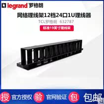 Roger Lang Network Line racks 12 stalls 24-mouth 1U Ricoters machine room Engineering Integrated wiring rationators 632787