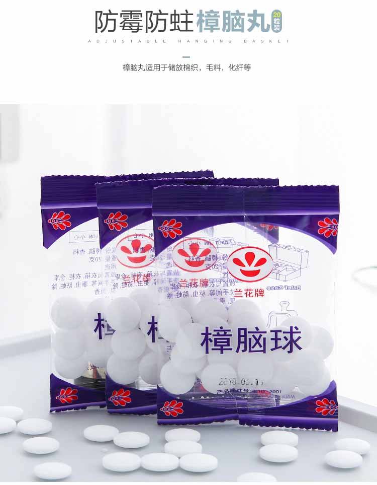 【超值5包】家用衣柜防虫丸纯天然樟脑丸