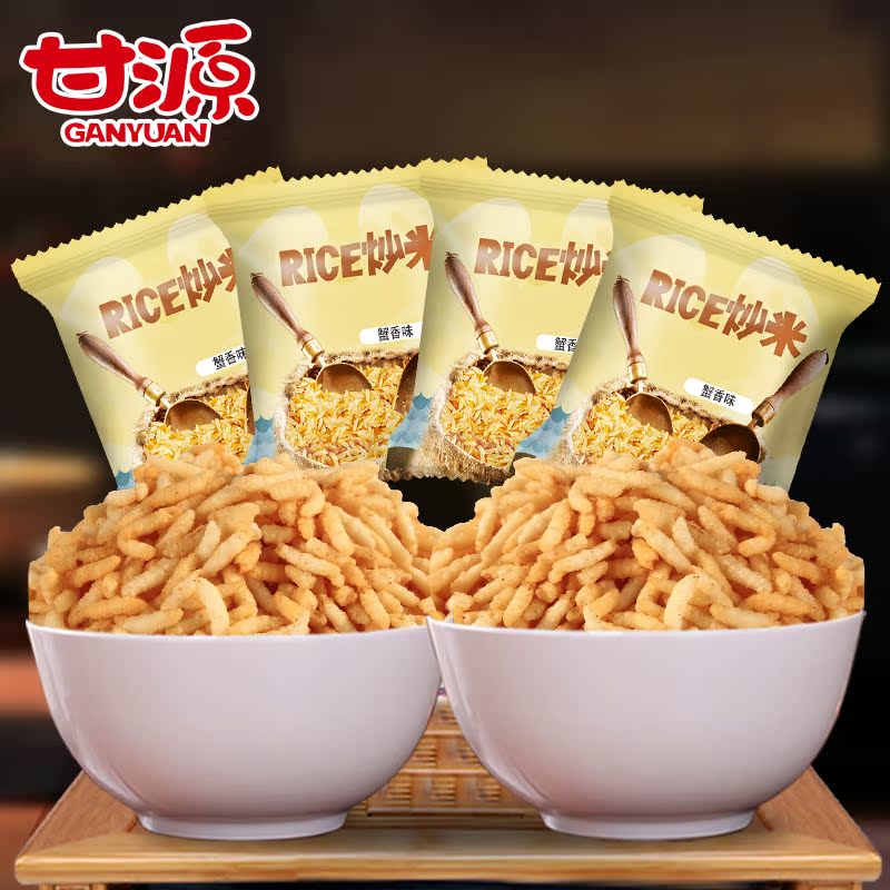 甘源牌蟹香味炒米285g*2  坚果炒货休闲零食特产小吃小包装产品展示图3