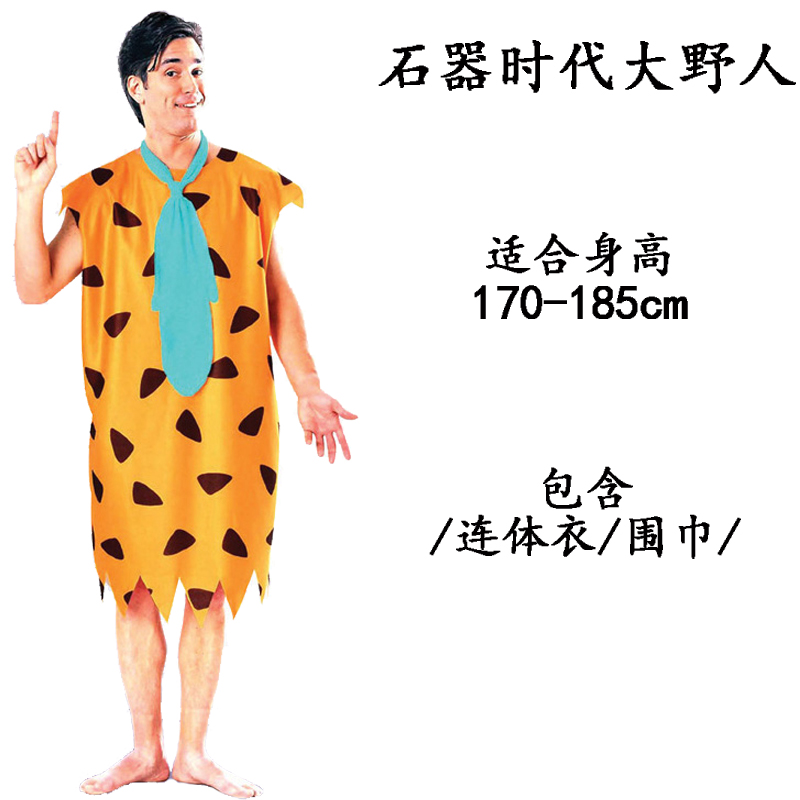 衣长 胸围 肩宽 腰围 石器时代大野人 120 128 71 128
