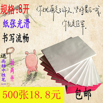8K draft paper wholesale white paper straw draft paper grass calculation paper note paper paper paper paper paper test roll paper