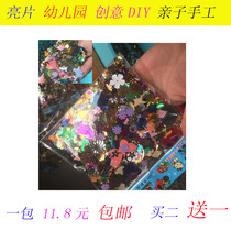 Kindergarten handmade material diy making bag children handmade sequin patch beads three-dimensional stickers Diamond stickers bonus