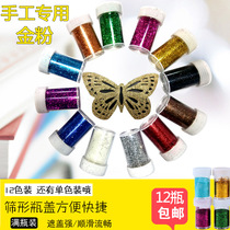 Golden onion colorful gold powder glitter glitter childrens painting glitter powder kindergarten creative handmade diy material