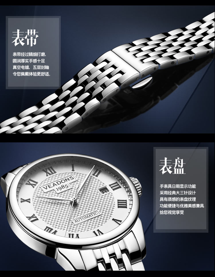 威顿1985(veadons)手表男士手表机械表男表商务时尚全自动机械_聚购网