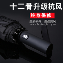 12-bone fully automatic umbrella male and female oversized folding reinforcement clear and rain dual-use umbrella student Black glue sunscreen sun umbrella