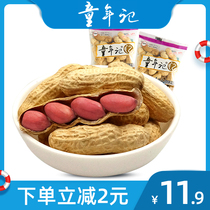 (Childhood Changbaishan original peanut 500g) Independent packet leisure snack nut fried goods