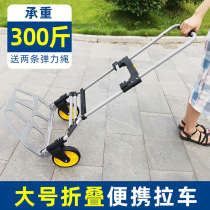 Folding portable pull truck Large hand trolley Luggage trolley car Household purchase small carrier truck load trolley