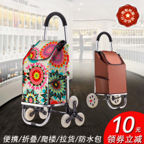 Aluminum alloy six-wheeled climbing car Shopping cart folding portable luggage car trolley car cart trailer grocery shopping trolley