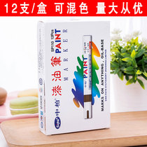 Original Dress Medium Asphalt Paint Pen SP-110 Oily Pen Paint Pen Tire Pen lacquered pen note pen