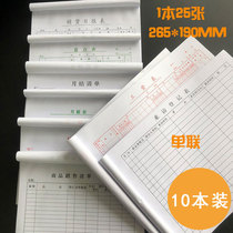 Monthly knot list Visiting registration of this salary table Brief calendar list of attendance list Employment Registration Form Profit Form 25 Page