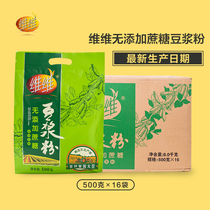 VV no added sucrose soy milk powder whole box 500g x 16 bags of nutritious original soy powder brewed