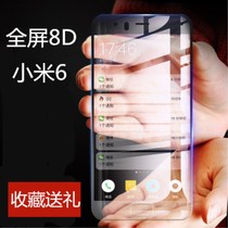 metatu Xiaomi 6 Tempered film Xiaomi M6 Mobile screen Metatu 6 full screen front and rear patch film anti blue light