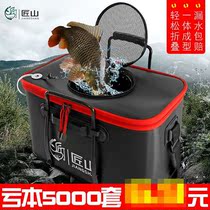Live fish bucket fish box fishing bucket fish bucket EVA folding one-piece fishing box fishing box fishing gear bucket fishing gear box
