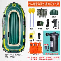 Rubber boat thickened wear-resistant bottom Fishing boat Kayak inflatable boat Assault boat Drifting boat Outdoor fishing boat