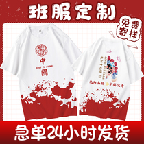 Sports class clothes custom T-shirts junior high school students reunion clothes cultural shirts work clothes logo