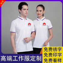 Polo shirt custom T-shirt printing logo work clothes Summer men and women short sleeve work clothes custom patriotic cultural shirt embroidery