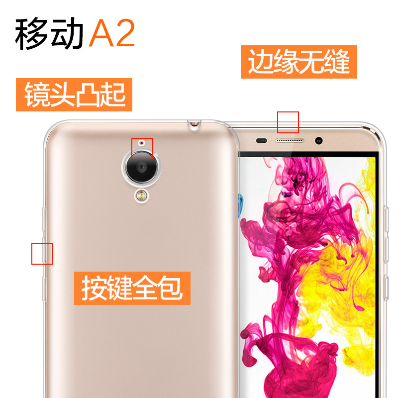 中国移动A2手机壳保护套M636手机套硅胶防摔软外壳超薄透明男女款产品展示图1