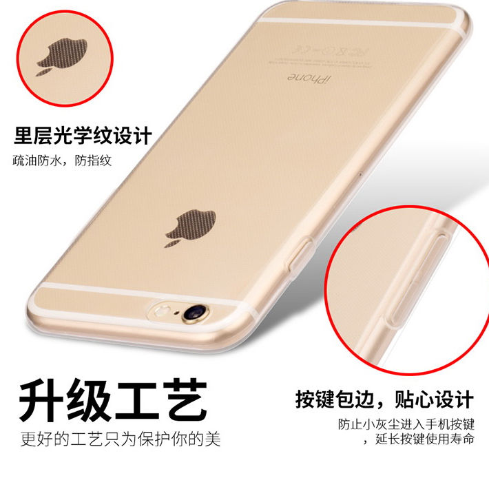 iphone6手机壳苹果6plus保护套防摔6p透明简约6s硅胶软壳潮男女款产品展示图1