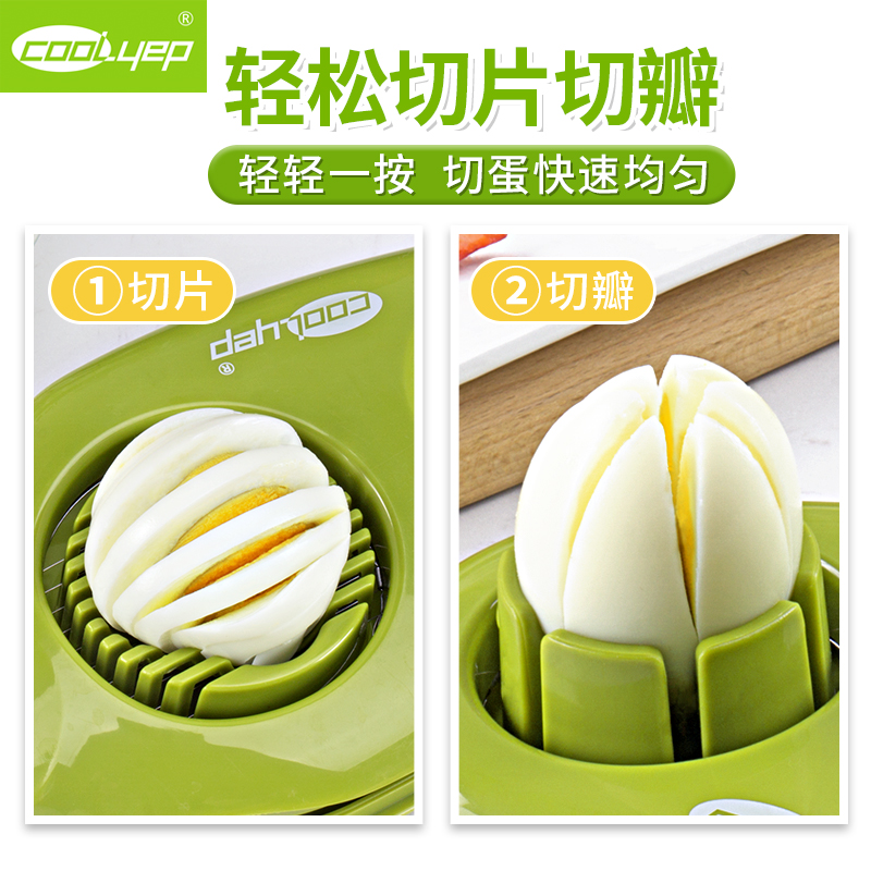 british cool easy multi-functional egg cutter two in one household egg peeler, egg flower, egg flower, egg cutter