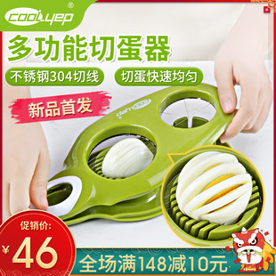 british cool easy multi-functional egg cutter two in one household egg peeler, egg flower, egg flower, egg cutter