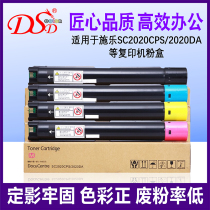 DSD for Fuji Xerox SC2020DA Toner SC2020CPS color copier toner SC2020 printer add toner sc2020 powder cartridge X