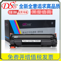 DSD for HP CE285A toner cartridge HP P1102 M1132 plus black type M1212nf Toner 1214 Toner 1217 powder cartridge 85A
