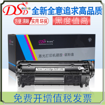 Suitable for HP m1005mfp toner cartridge HP1020 1010 1012 1022 plus black 1080 M1319 toner cartridge HP12A easy to add powder H