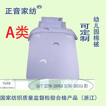 Upgraded version of the moon light gray cotton class A moon Yahe Jinsha Lake kindergarten cotton quilt Zhengyin home textile