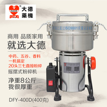 Dade medicine machine 400g g DFY-400D Swing grinder Pulverizer Pulverizer Sanqi Maca