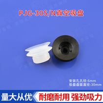 Miaide vacuum suction cup PJG-30 suction cup manipulator accessories Japanese Miaide vacuum suction cup suction cup gold