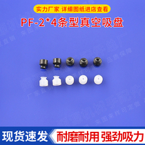 PF-2 × 4N Miaode vacuum suction cup Taiwan manipulator gold nozzle suction cup holder miniature suction nozzle