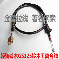 Suzuki GN GS 125 250 Suzuki King Prince Coat