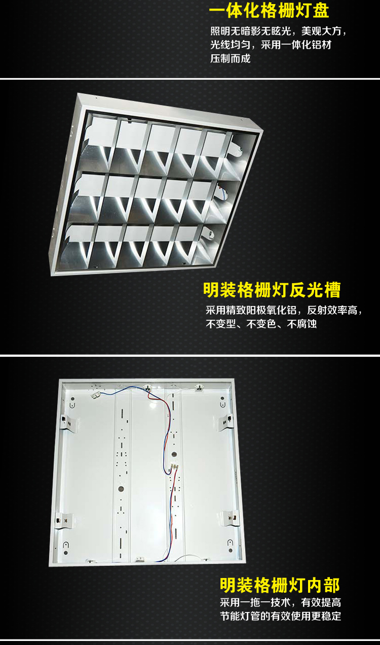 t8led明装格栅灯盘600 600吊顶外装全套办公室厂房 学校工程灯具