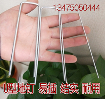 Ground cloth nails Grass-proof cloth nails u-shaped gardening nails Steel wire nails Lawn galvanized oblique tip nails and film fixator