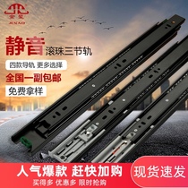 Thickened buffer drawer slide Self-elastic rebound handle-free guide rail Silent slide Hydraulic damping three-section rail