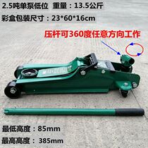 Germany Wick boutique horizontal jack 34t ton double pump hydraulic jack Car jack low lying