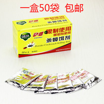 Green leaf dynamic killing cockroach cockroach bait agent cockroach drug cockroach bug Kitchen restaurant home home 50 bags