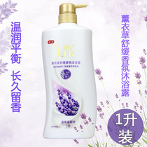 Shulei shampoo lavender soothing fragrance shower gel 1 liter family pack no soap male Ms. moisturizing shower gel