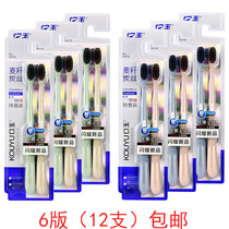 Mouth Jade wheat straw bamboo charcoal silk soft toothbrush 6 version * 2 set adult family couple toothbrush