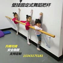 Wall-mounted fixed dance handle rod shape body fitness dance room put pole press leg pole adult child lift handlebar