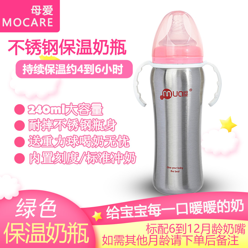 Insulated milk bottle stainless steel baby breast milk insulated cup baby night milk theorizer with straw thermostatic insulation bottle sleeve-Taobao