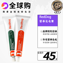 (the reclusive) RedDog red dog nutraceutical hair cream cat into cat and cat feline matteri sheet conditioning gut nutrition
