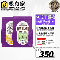 (the reclusive) Stella Chewys star prebiotics sc freeze-dried cat food coatings RB raw bone meat cat food 10 pounds