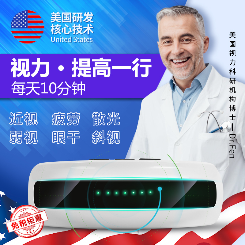 bates vision recovery eye care training correction eye eye massager treatment of myopia correction and rehabilitation artifact