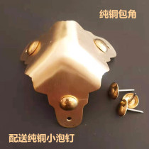 Chinese-style copper camphor wooden box three-sided corner furniture corner guard round code wooden box antique copper accessories edging decoration